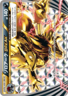 Carte Pokémon Japonaise Zoroark TURBO 075/171 The Best of XY