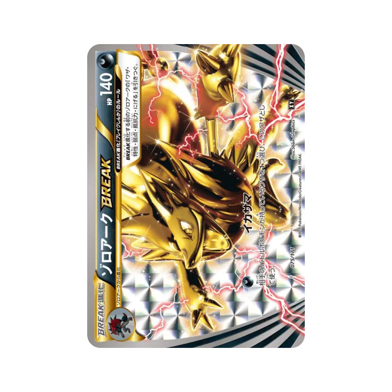 Carte Pokémon Japonaise Zoroark TURBO 075/171 The Best of XY