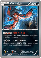 Carte Pokémon Japonaise Yveltal 077/171 The Best of XY