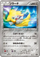 Carte Pokémon Japonaise Jirachi 080/171 The Best of XY