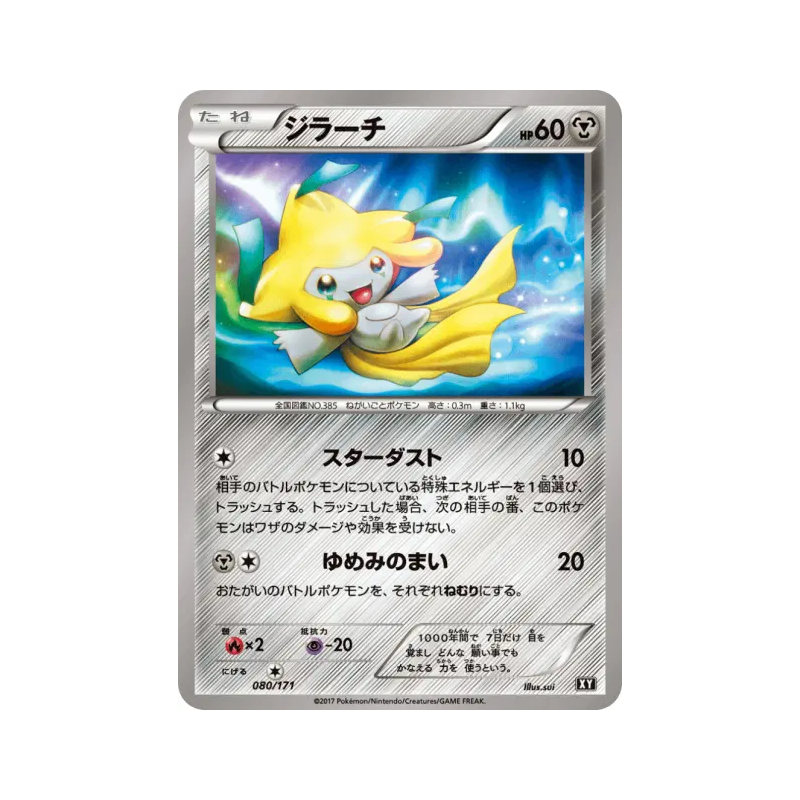 Carte Pokémon Japonaise Jirachi 080/171 The Best of XY