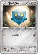 Carte Pokémon Japonaise Archéomire 081/171 The Best of XY