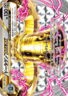 Carte Pokémon Japonaise Archéodong TURBO 083/171 The Best of XY