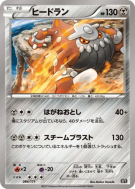 Carte Pokémon Japonaise Heatran 084/171 The Best of XY
