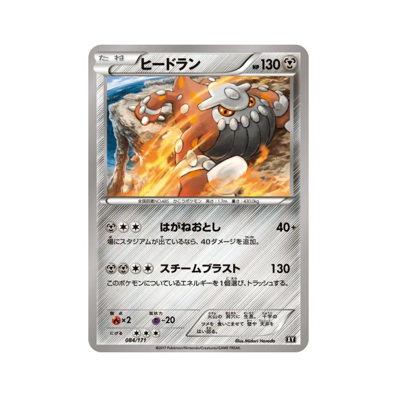 Carte Pokémon Japonaise Heatran 084/171 The Best of XY