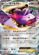 Carte Pokémon Japonaise Genesect-EX 086/171 The Best of XY