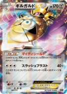 Carte Pokémon Japonaise Exagide-EX 087/171 The Best of XY