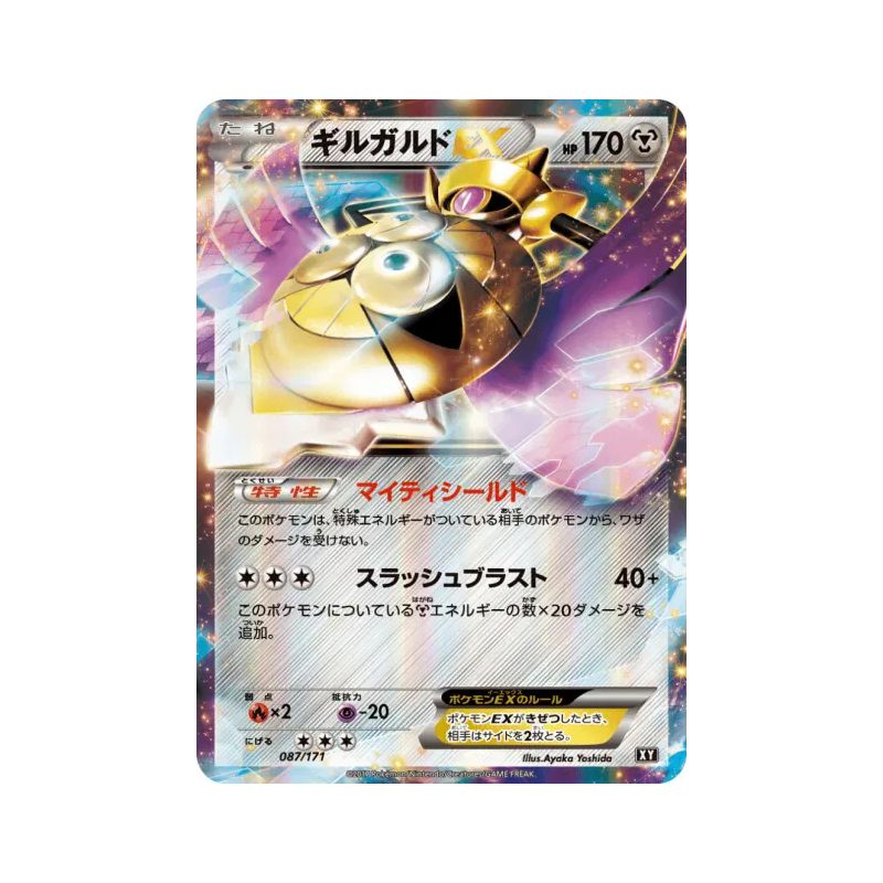 Carte Pokémon Japonaise Exagide-EX 087/171 The Best of XY