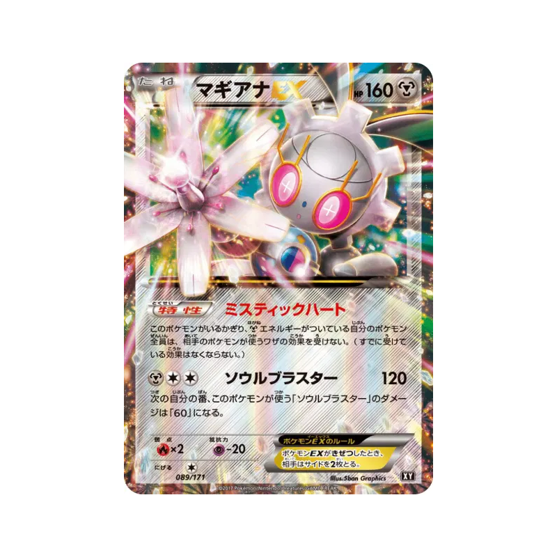 Carte Pokémon Japonaise Magearna-EX 089/171 The Best of XY