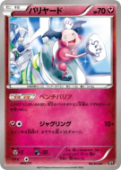 Carte Pokémon Japonaise M. Mime 090/171 The Best of XY
