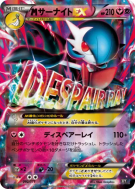 Carte Pokémon Japonaise Méga Gardevoir-EX 092/171 The Best of XY