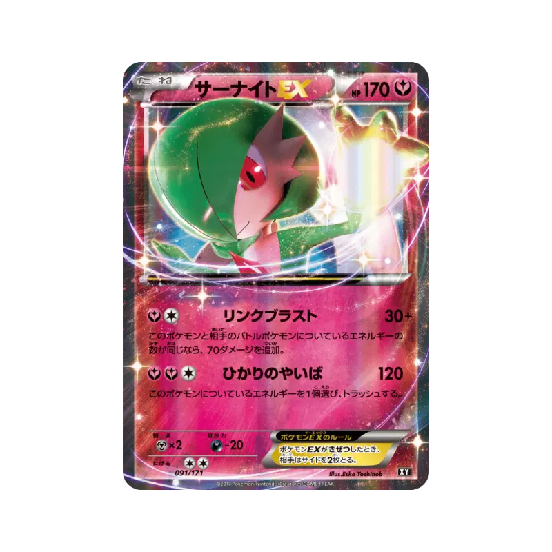 Carte Pokémon Japonaise Gardevoir-EX 091/171 The Best of XY