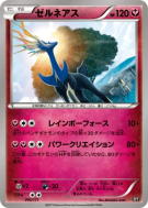 Carte Pokémon Japonaise Xerneas 095/171 The Best of XY