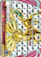Carte Pokémon Japonaise Xerneas TURBO 097/171 The Best of XY