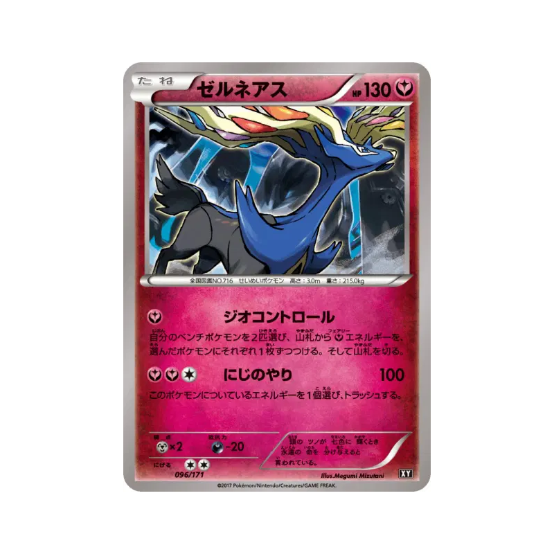 Carte Pokémon Japonaise Xerneas 096/171 The Best of XY
