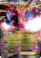 Carte Pokémon Japonaise Trioxhydre-EX 099/171 The Best of XY