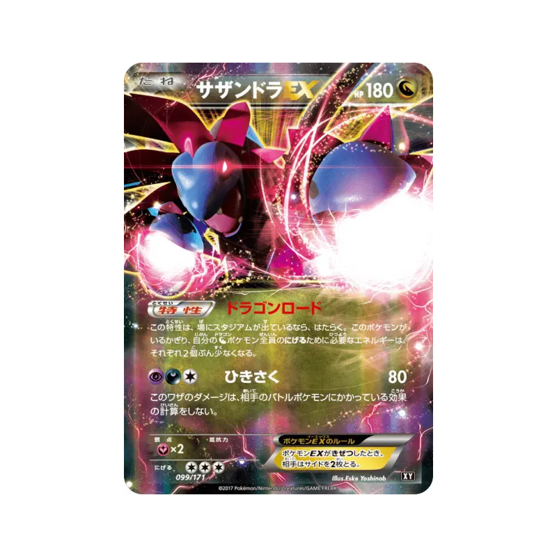 Carte Pokémon Japonaise Trioxhydre-EX 099/171 The Best of XY