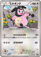 Carte Pokémon Japonaise Ecrémeuh 101/171 The Best of XY