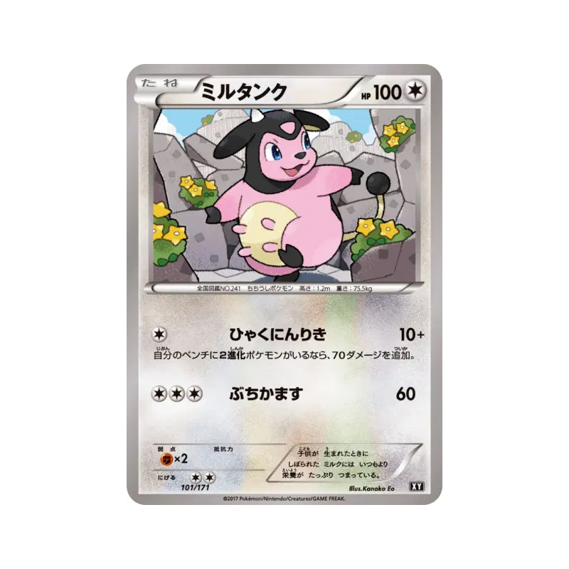 Carte Pokémon Japonaise Ecrémeuh 101/171 The Best of XY