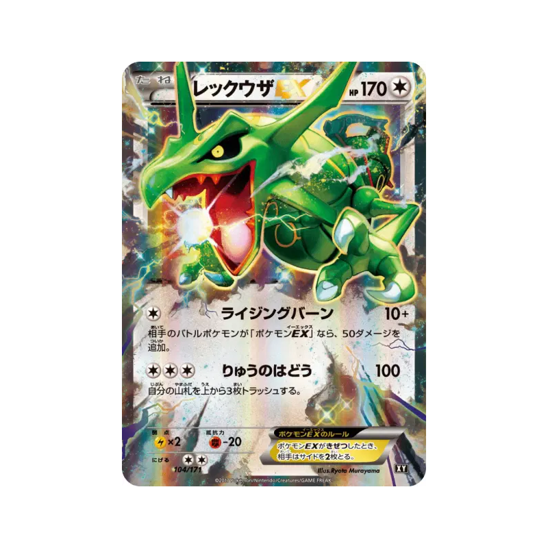 Carte Pokémon Japonaise Rayquaza-EX 104/171 The Best of XY