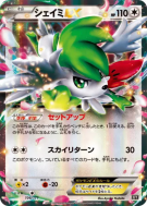 Carte Pokémon Japonaise Shaymin-EX 106/171 The Best of XY