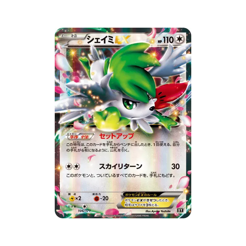 Carte Pokémon Japonaise Shaymin-EX 106/171 The Best of XY
