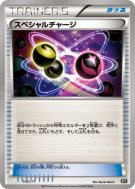 Carte Pokémon Japonaise Recharge Spéciale 108/171 The Best of XY