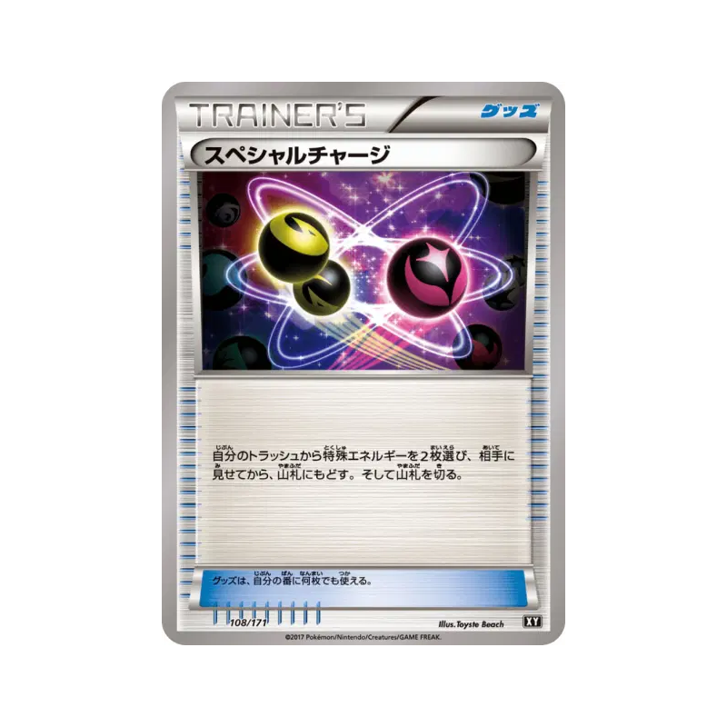 Carte Pokémon Japonaise Recharge Spéciale 108/171 The Best of XY