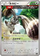 Carte Pokémon Japonaise Sapereau 107/171 The Best of XY