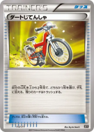 Carte Pokémon Japonaise Vélo Cross 110/171 The Best of XY