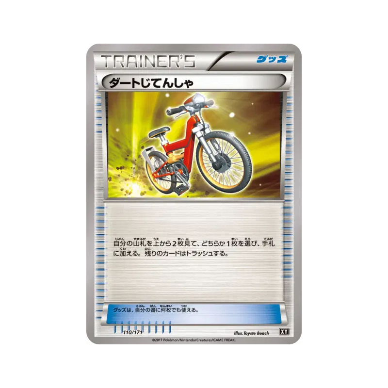 Carte Pokémon Japonaise Vélo Cross 110/171 The Best of XY