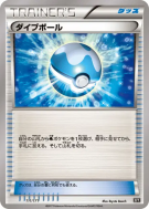 Carte Pokémon Japonaise Scuba Ball 111/171 The Best of XY