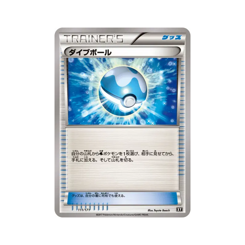 Carte Pokémon Japonaise Scuba Ball 111/171 The Best of XY