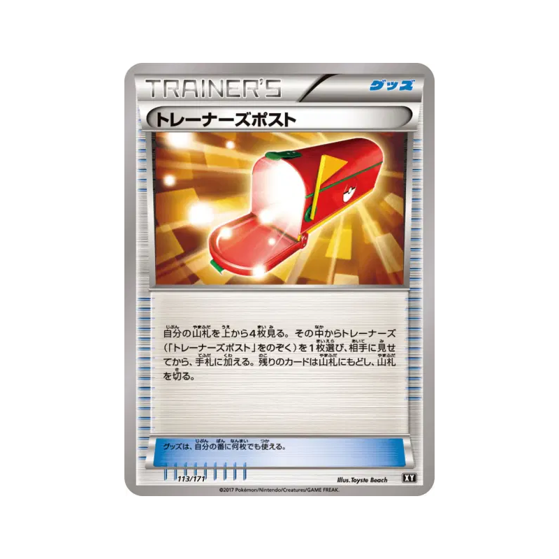 Carte Pokémon Japonaise Courrier du Dresseur 113/171 The Best of XY