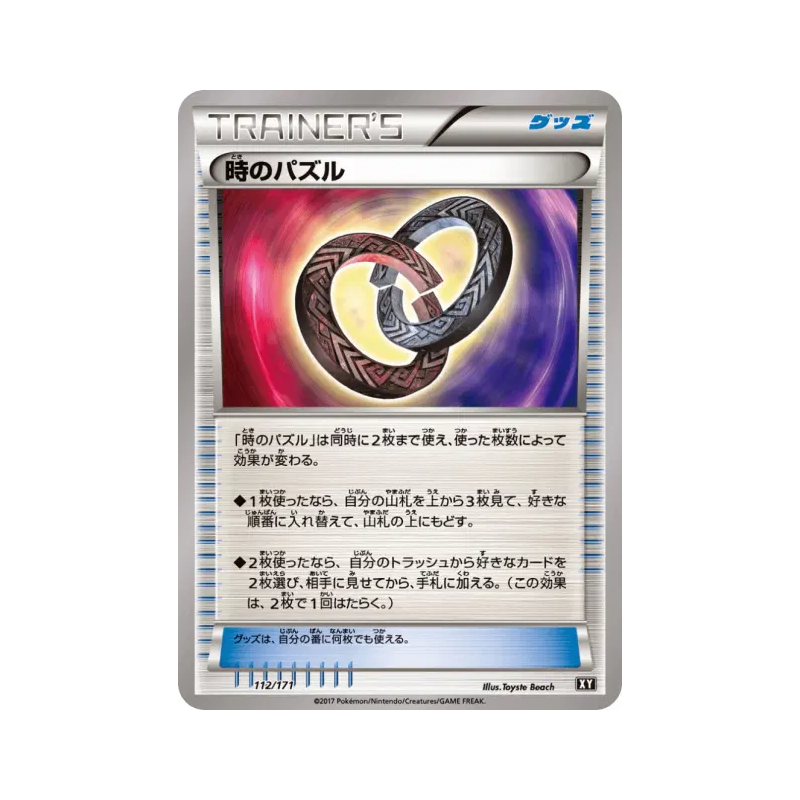 Carte Pokémon Japonaise Enigme du temps 112/171 The Best of XY