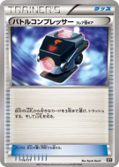 Carte Pokémon Japonaise Réducteur de Combat Matos Team Flare 114/171 The Best of XY