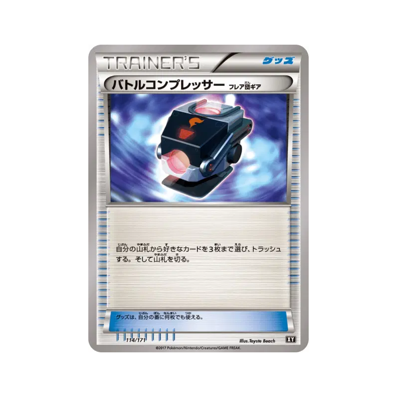 Carte Pokémon Japonaise Réducteur de Combat Matos Team Flare 114/171 The Best of XY