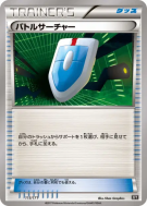 Carte Pokémon Japonaise Cherche VS 115/171 The Best of XY