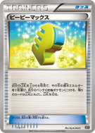 Carte Pokémon Japonaise Max Elixir 116/171 The Best of XY