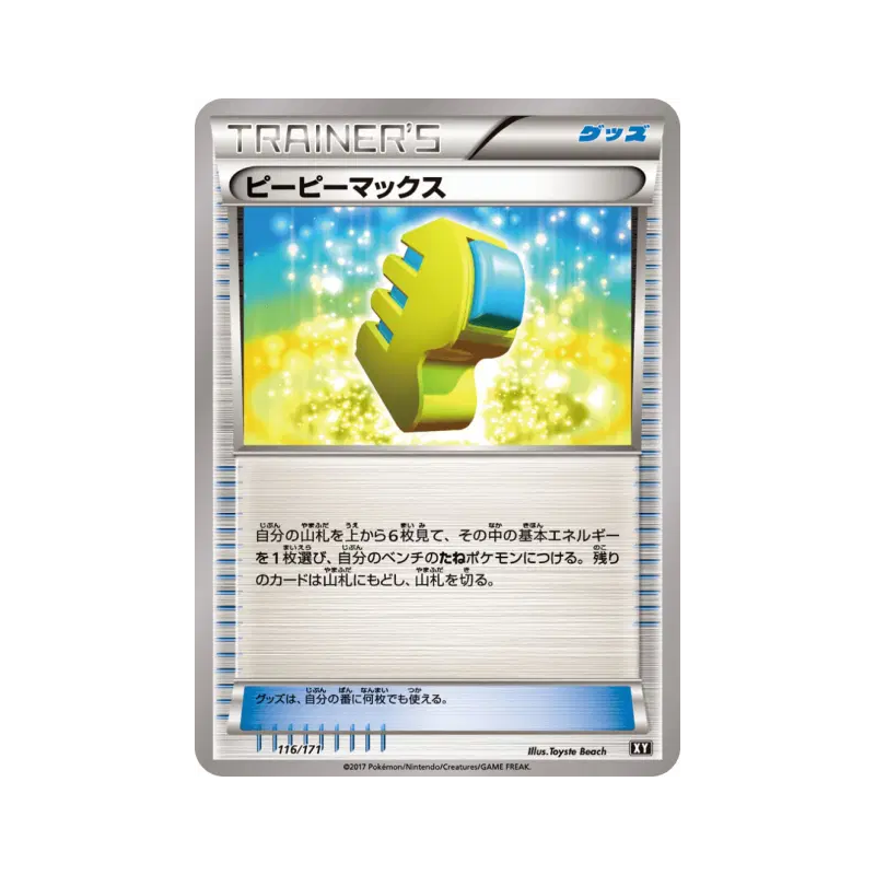 Carte Pokémon Japonaise Max Elixir 116/171 The Best of XY