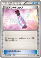 Carte Pokémon Japonaise Pastilles Féériques 117/171 The Best of XY
