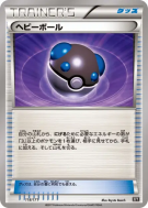 Carte Pokémon Japonaise Masse Ball 118/171 The Best of XY