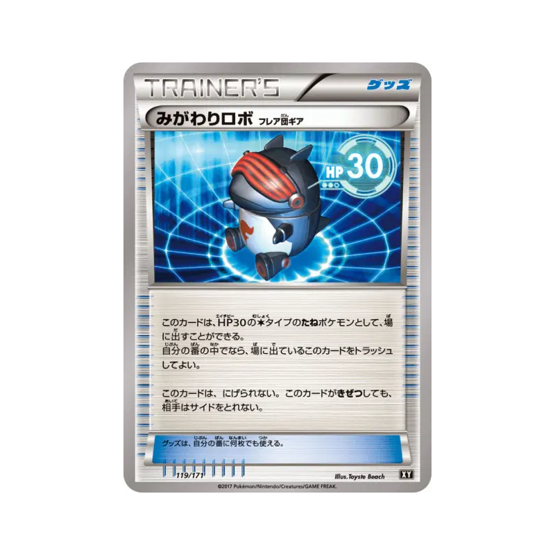 Carte Pokémon Japonaise Leurre Matos Team Flare 119/171 The Best of XY