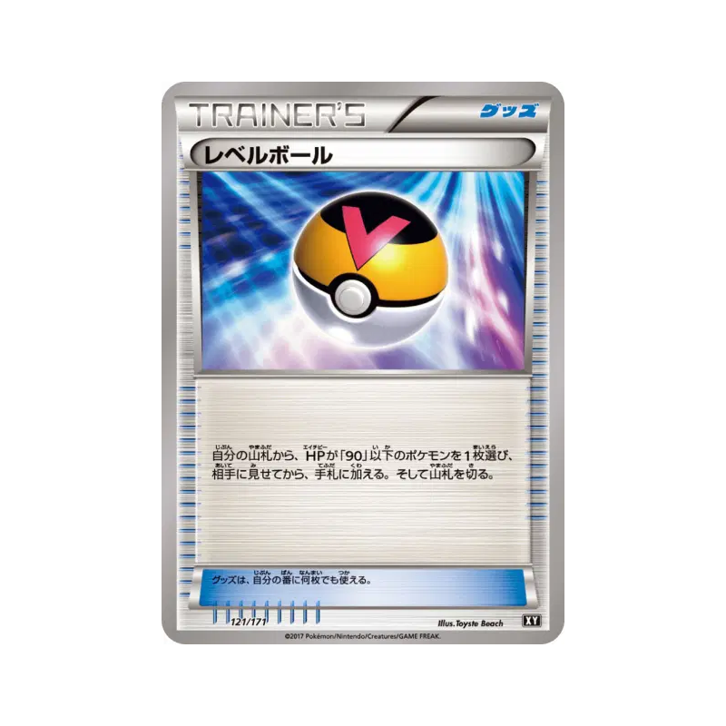 Carte Pokémon Japonaise Niveau Ball 121/171 The Best of XY