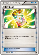Carte Pokémon Japonaise Méga-Turbo 120/171 The Best of XY