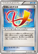 Carte Pokémon Japonaise Ceinture Force 123/171 The Best of XY