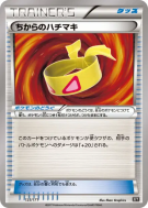 Carte Pokémon Japonaise Bandeau Muscle 125/171 The Best of XY
