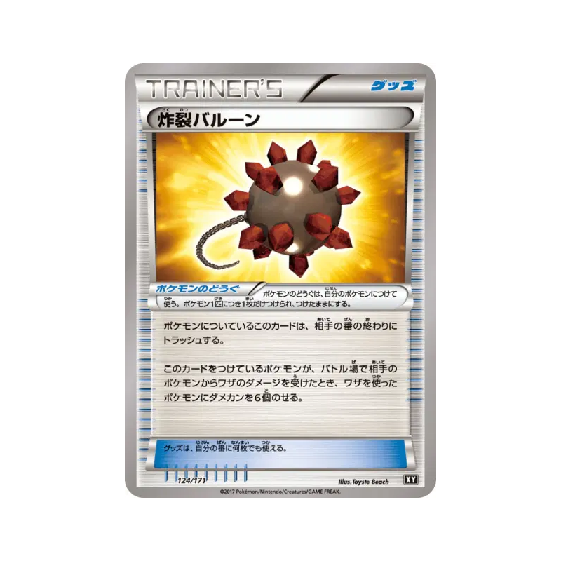 Carte Pokémon Japonaise Ballon Explosif 124/171 The Best of XY