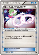 Carte Pokémon Japonaise Lien Spirituel Gardevoir 128/171 The Best of XY