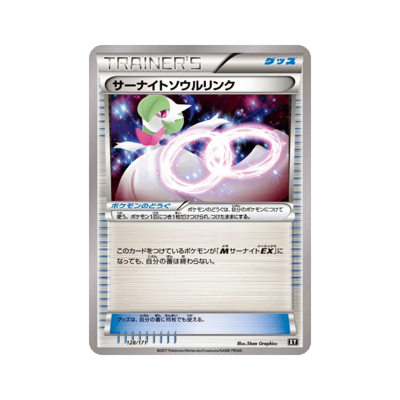 Carte Pokémon Japonaise Lien Spirituel Gardevoir 128/171 The Best of XY